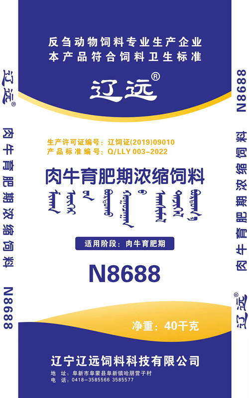 N8688（新版） 40kg